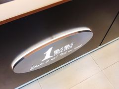-1点点(芦潮港店)