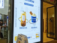 门面-ARTEASG啊T·新加坡奶茶(高兴里店)