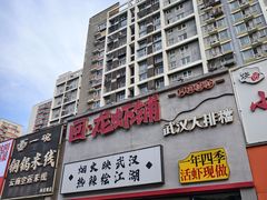 -回·龙虾铺·盆盆蟹·烧烤大排档(回龙观店)