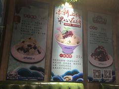 -梁子刨冰王(鞍山西道店)