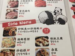 菜单-姜虎东白丁烤肉(苏州中心店)