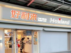 门面-好利来(鲁谷店)