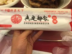 郝家排骨(正定县店)-真定郝家排骨(正定县总店)