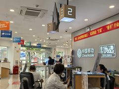 -中国移动(南京西路营业厅)