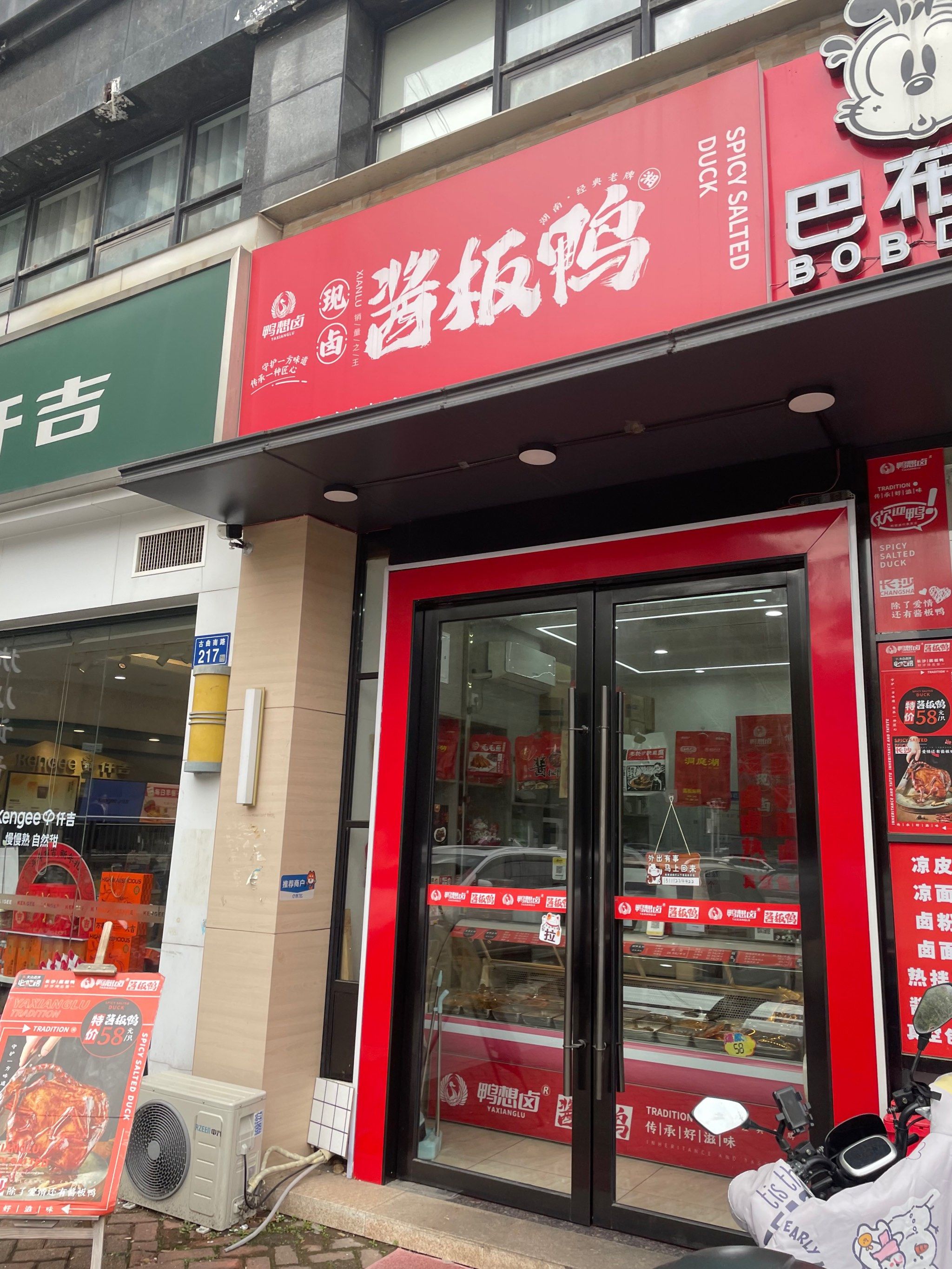 尝一尝现卤的酱板鸭