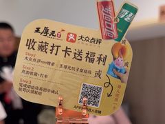 -王厚元饺子·辽菜·烤鸭(黄河大街店)