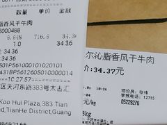 -Olé精品超市(广州太古汇店)