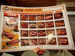 -明洞阿姨·韩式酱蟹烤肉·创意料理(三元桥店)