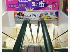 -吾悦广场(天津和平店)