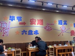 -黔三一夺夺粉酸汤火锅(百信店)