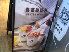 -喜茶(上海正大广场店)