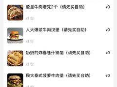 -学府公社餐酒吧(原中关村天堂店)