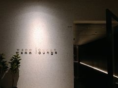 门面-wann lounge 低温慢煮牛排·清吧