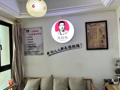 -张钰强中医正骨推拿连锁(华发商都店)