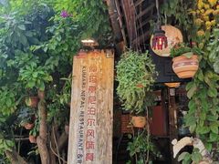 -库玛丽尼泊尔风味餐吧