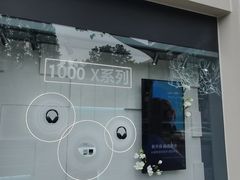 -Sony Store 索尼(上海淮海中路店)