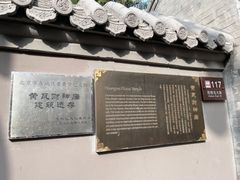-黄瓦增福财神庙