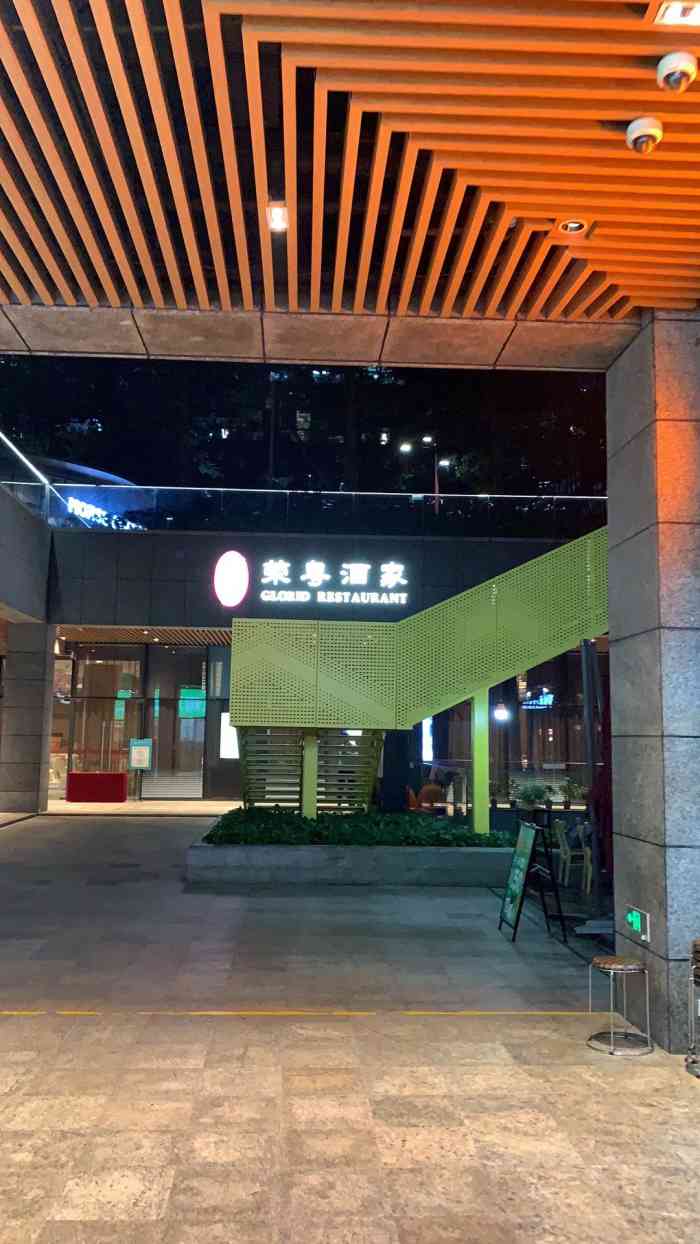 荣粤酒家(南山科兴店)-"我非常喜欢这里的流沙包,简直是太美味了!