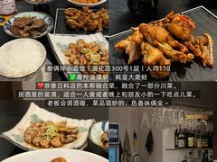 -Ameigo梅果·云贵川bistro(长宁来福士店)