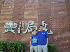 -局气 烤鸭·北京菜(前门店)