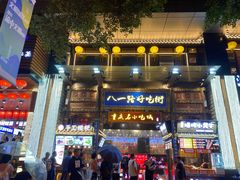 门面-八一路好吃街(雨田商务大厦店)