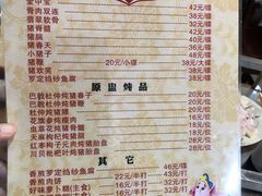 -华哥新鲜猪精品美食