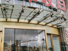 门面-丰收日(五角场店)