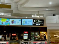 -万象影城(杭州万象城IMAX激光店)