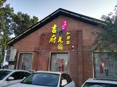 门面-梁溪河畔·吉府花园(南长街南下塘店)