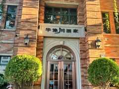 -华豫川酒家(双子塔店)