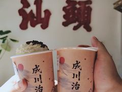 -成川茶店·潮汕工夫浓茶(万象店)