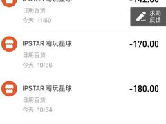 -IPSTAR·潮玩星球·主题店(上海店)
