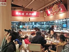 大堂-羊之道草原味道清真餐厅(番禺店)