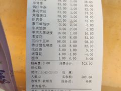 -杨记小骨头羊杂馆(南五马路店)