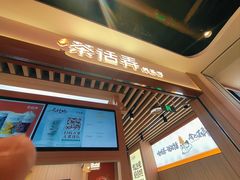 -茶话弄(北京凯德MALL大峡谷店)