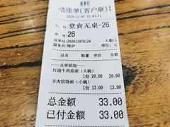 账单-豫掌柜饸饹面·烩面(秀沿路店)