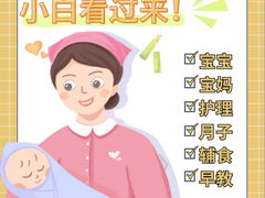 -爱月宝月嫂·育儿嫂(哈尔滨总店)