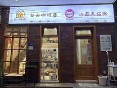 -是阿柴呀！柴犬咖啡·爱喵喵猫咖
