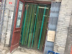 -赵府街副食店
