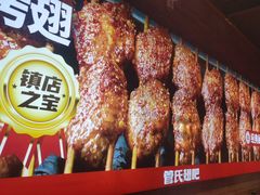 -管氏翅吧(护国寺店)