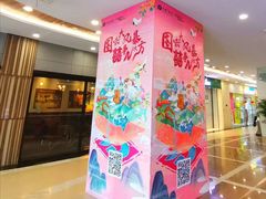 -保利MALL(天鹅湖店)