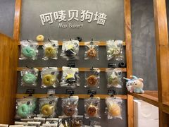 -Max Bakery 阿唛手作