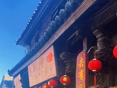 -尽善百年古院餐厅(王家老宅店)