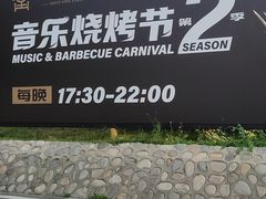 -九十九顶毡房(阜石路店)