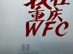 -WFC会仙楼观景台