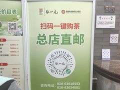 -张一元(总店)