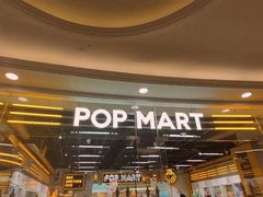 -泡泡玛特POPMART(上海环球港店)