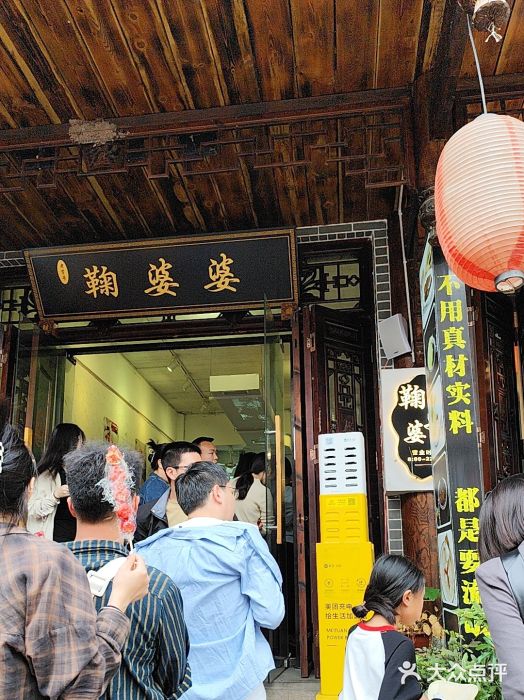 鞠婆婆•绵绵冰•凉糕•手工冰粉(苏稽一店)图片