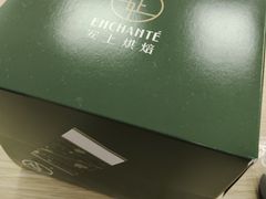 -安上烘焙 ENCHANTE(世纪汇店)