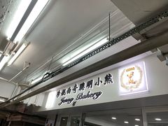 -珍妮曲奇聪明小熊(尖沙咀店)